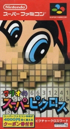 Mario`s Super Picross Cover